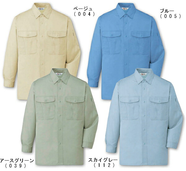 【P２倍】春夏用作業服 作業着 エコ製品制電長袖シャツ 44304（4L） 44300シリーズ 自重堂（JICHODO） お取寄せ