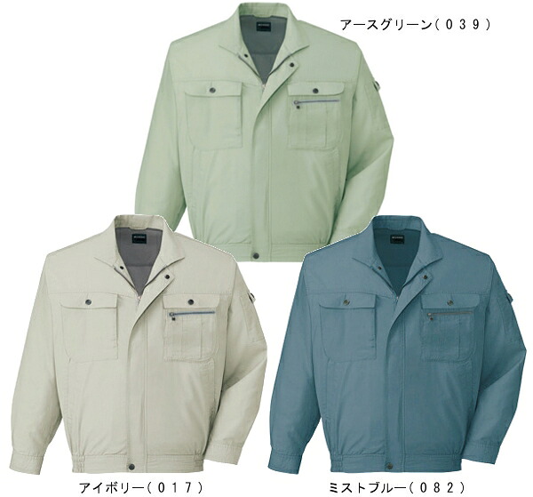 【P２倍】春夏用作業服 作業着 長袖ブルゾン 45600（4L・5L） 45600シリーズ 自重堂（JICHODO） お取寄せ