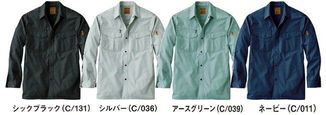 【P２倍】春夏用作業服 作業着 長袖シャツ 55204（EL） 55200シリーズ 自重堂（JICHODO） お取寄せ