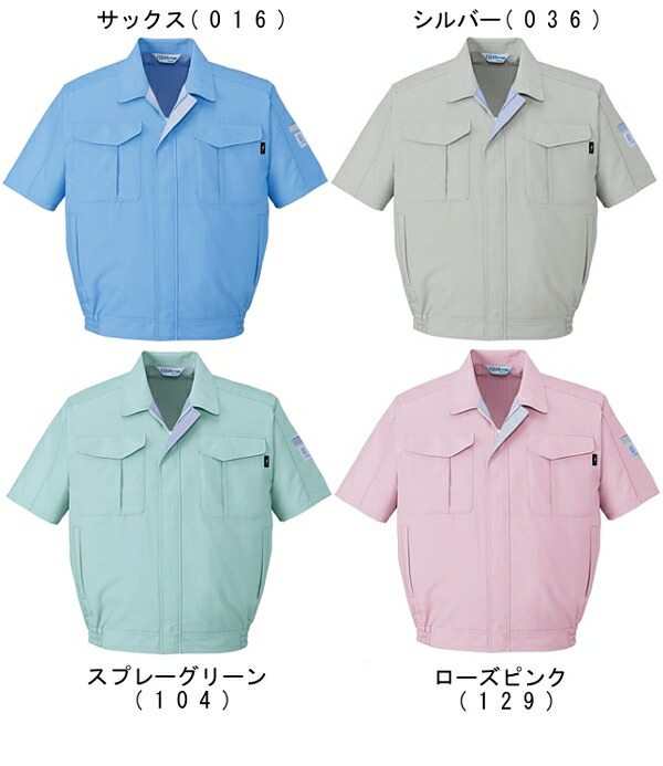 【P２倍】春夏用作業服 作業着 エコ低発塵製品制電半袖ブルゾン 84310（4L・5L） 84300シリーズ 自重堂（JICHODO） お取寄せ