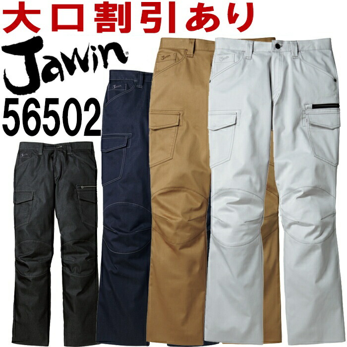 楽天市場】ジャウィン（Jawin） 56502 （73〜88cm） 56500シリーズ