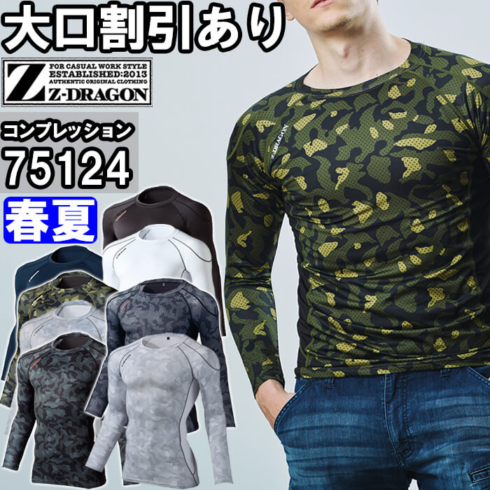 楽天市場】秋冬用作業服 作業着 製品制電ストレッチスモック 8802 （4L