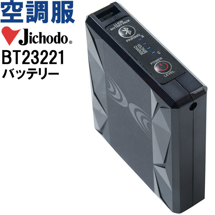 楽天市場】ミドリ安全 クールファン用 TYPE-PRO バッテリー