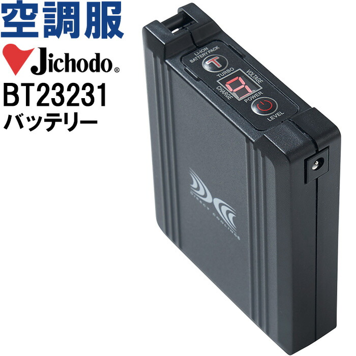 【代引不可】【返品取り替えっこ不可】空調設備服 乾電池 BT23231 春夏 自重堂 Jichodo 空調設備服 超いけ図々しい量 猛暑打つ手 進め方着 ユニ一発やる メンズ レディース