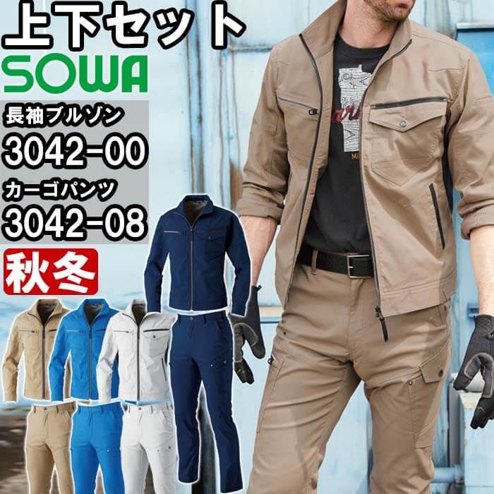 御役目服 上下仕掛ける 長袖上衣 3042-00 SS-S ＆ カーゴパンツ 3042-08 GS-G3L 秋冬 桑和 SOWA 制電 伸ばすこと 御役目着 レディース