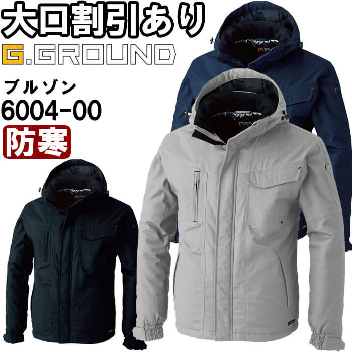 作業服 防寒ブルゾン 6004-00 6L 防寒 桑和 SOWA 綿100% 撥水 作業着 メンズ