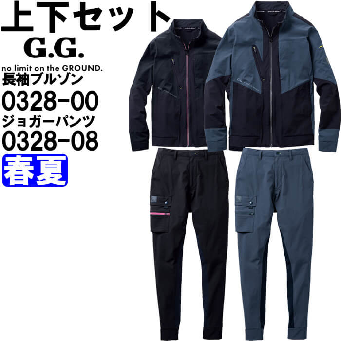 【P２倍】作業服 上下セット 長袖ブルゾン 0328-00 4L ＆ ジョガーパンツ 0328-08 4L 春夏 桑和 SOWA ストレッチ 反射 作業着 ユニセックス メンズ レディース