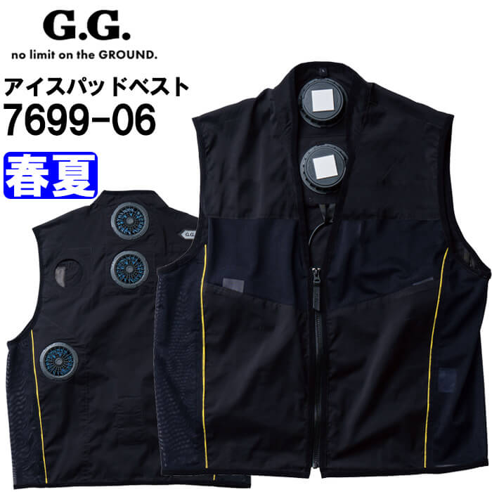 【P2倍】【代引不可】【返品交換不可】作業服 アイスパッドベスト 服単品 7699-06 S-LL 春夏 桑和 SOWA 冷却 涼しい 冷たい 熱中症対策 作業着 ユニセックス