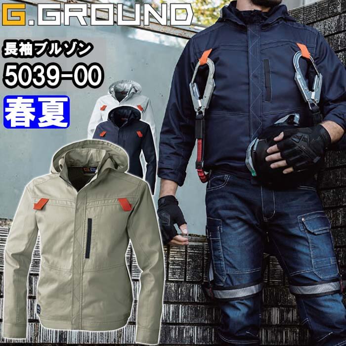 作業服 EF用長袖ブルゾン 服単品 5039-00 4L 春夏 桑和 SOWA 綿100% 猛暑対策 空調ウェア 作業着 ユニセックス メンズ レディース
