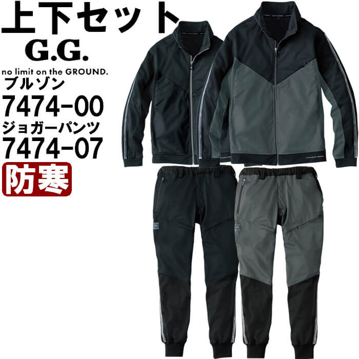 御役目服 上下仕掛ける 防風伸ばすこと軽防寒上衣 7474-00 4L ＆ 防風ストレッチジョガーパンツ 7474-07 4L 防寒 桑和 SOWA 防風 照りかえす材 御役目着 メンズ
