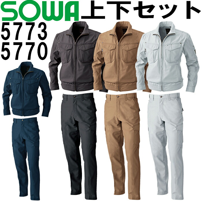SOWA(桑和) 長袖上衣 5773 (6L)＆ノータックカーゴパンツ 5770 (6L) 仕掛ける (上下同色） 秋冬用御役目服 御役目着 ズボン 取寄 その他-作業着・作業服