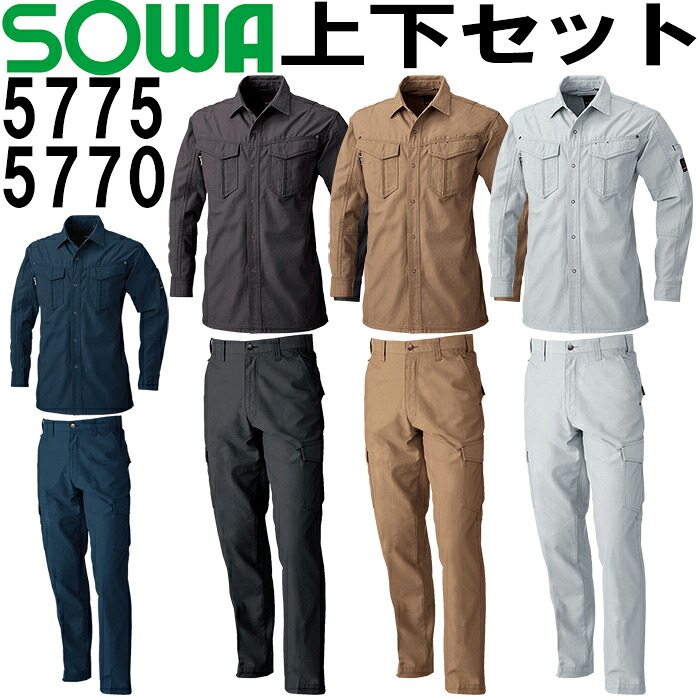 SOWA(桑和) 長袖シャツ 5775 (3L)&ノータックカーゴパンツ 5770 (3L) セット (上下同色) 秋冬用作業服 作業着 ズボン 取寄|WatanabeWORK渡辺商会SideISLAND