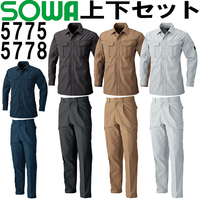 SOWA(桑和) 長袖プルオーバー 5775 (6L)＆ワンタックカーゴパンツ 5778 (120糎) 仕掛ける (上下同色） 秋冬用御役目服 御役目着 ズボン 取寄