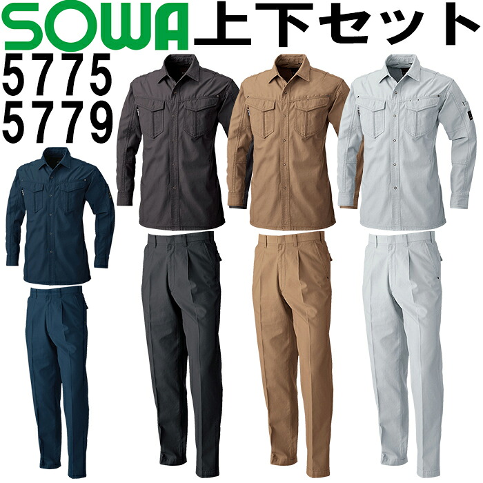 SOWA(桑和) 長袖プルオーバー 5775 (6L)＆ワンタックスラックス 5779 (120糎) 仕掛ける (上下同色） 秋冬用御役目服 御役目着 ズボン 取寄