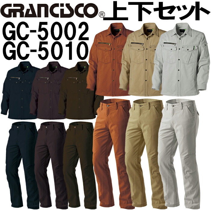 進め方服 上下仕かける 細工物ティーシャツ GC-5002 S-M ＆ 細工物ズボン下 GC-5010 70珊-88珊 秋冬 タカヤ商事 TAKAYA 綿100% 進め方着 ユニ一発やる メンズ レディース 作業着・作業服-その他-花・ガーデン・DIY