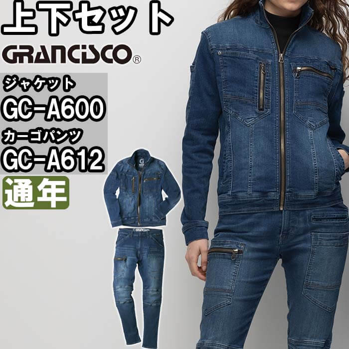 【P２倍】作業服 上下セット ジャケット GC-A600 S-LL ＆ カーゴパンツ GC-A612 SS-LL 通年 グランシスコ TAKAYA GRANCISCO コーデュラ デニム 作業着 ユニセックス