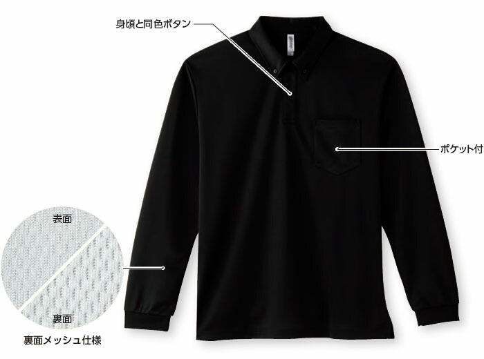 ユニフォーム作業着長袖ポロシャツドライボタンダウン長袖ポロシャツ00314-ABL(3L〜5L)トムス(TOMS)お取寄せ