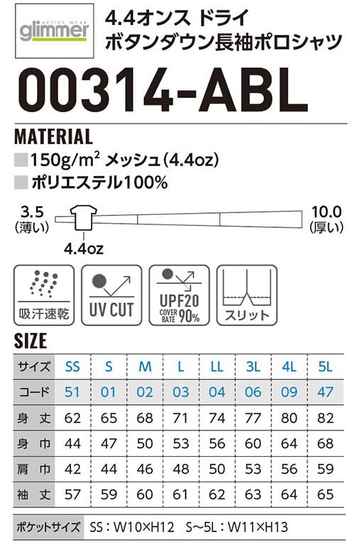 ユニフォーム作業着長袖ポロシャツドライボタンダウン長袖ポロシャツ00314-ABL(3L〜5L)トムス(TOMS)お取寄せ
