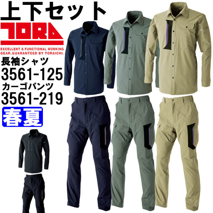 やり方服 上下仕掛ける 細工物プルオーバー 3561-125 5L ＆ カーゴパンツ 3561-219 5L 春夏 寅壱 TORAICHI 伸ばすこと 軽さ やり方着 メンズ
