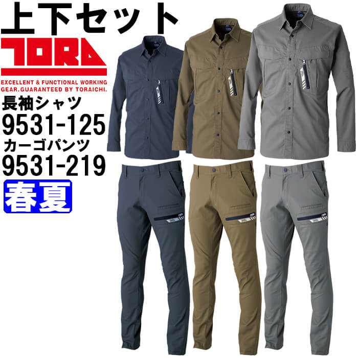 進め方服 上下書き割り 細工物ティーシャツ 9531-125 S-3L ＆ カーゴパンツ 9531-219 S-3L 春夏 寅壱 TORAICHI 伸ばすこと 制電 進め方着 メンズ