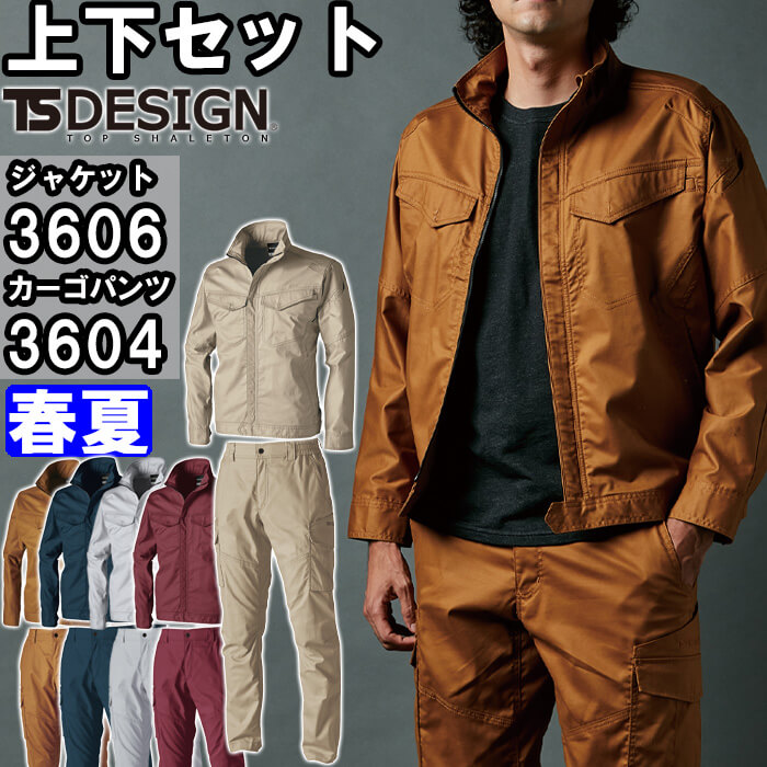 作業服 上下セット ジャケット 3606 3L-4L & カーゴパンツ 3604 3L-4L 春夏 藤和 TS DESIGN ストレッチ 作業着 ユニセックス メンズ レディース|WatanabeWORK渡辺商会SideISLAND