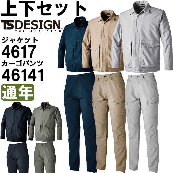 御役目服 上下仕掛ける コーチジャケット 4617 SS-LL ＆ レディースカーゴパンツ 46141 S-LL 通年 藤和 TS DESIGN 伸ばすこと 御役目着 レディース 花・ガーデン・DIY-作業着・作業服-DIY・工具