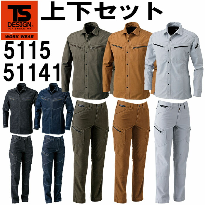 【P２倍】作業服 上下セット 長袖シャツ 5115 SS-S ＆ レディースカーゴパンツ 51141 S-LL 通年 藤和 TS DESIGN ストレッチ デニム 作業着 レディース