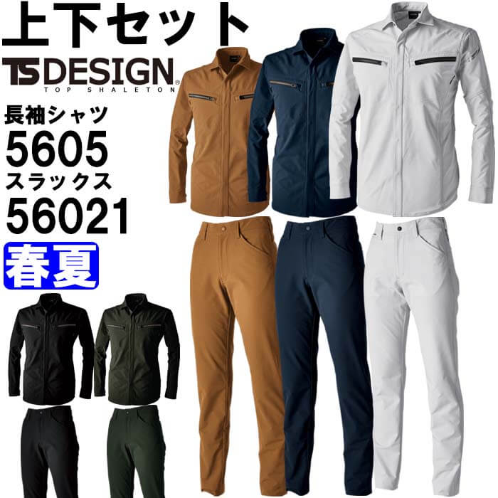 作業服 上下セット ロングスリーブシャツ 5605 SS-S ＆ レディースパンツ 56021 S-LL 春夏 藤和 TS DESIGN 帯電防止 作業着 レディース｜WatanabeWORK渡辺商会SideISLAND