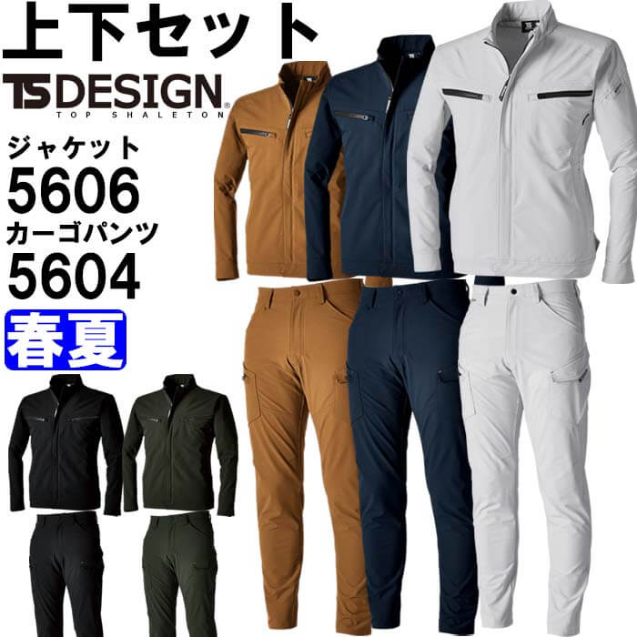 御役目服 上下仕掛ける 上衣 5606 M-LL ＆ メンズカーゴパンツ 5604 S-LL 春夏 藤和 TS DESIGN 帯電押しとどめる 御役目着 メンズ その他-花・ガーデン・DIY