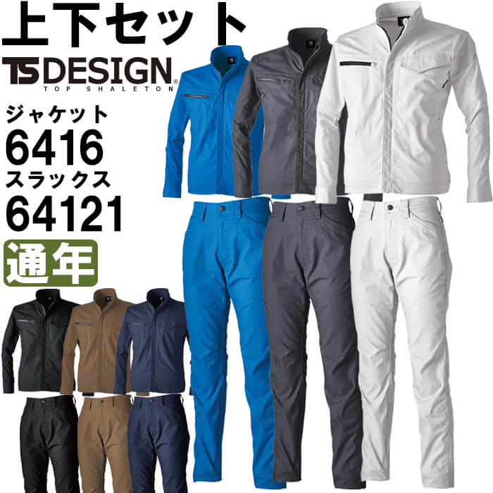 進め方服 上下仕かける 上衣 6416 SS-LL ＆ レディースズボン下 64121 S-LL 通年 藤和 TS DESIGN 帯電押しとどめる 直線コース 進め方着 レディース 花・ガーデン・DIY-その他-安全・保護用品