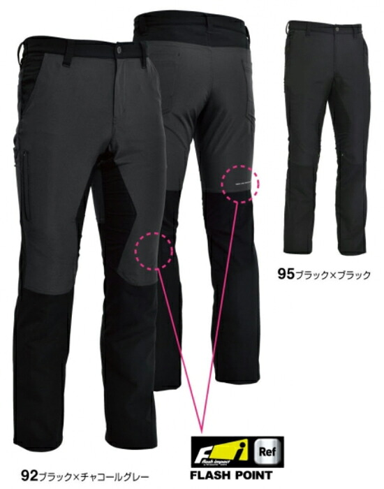 【P２倍】作業服 ハイブリッドストレッチメンズパンツ 84634 5L 通年 藤和 TS DESIGN ストレッチ 作業着 メンズ