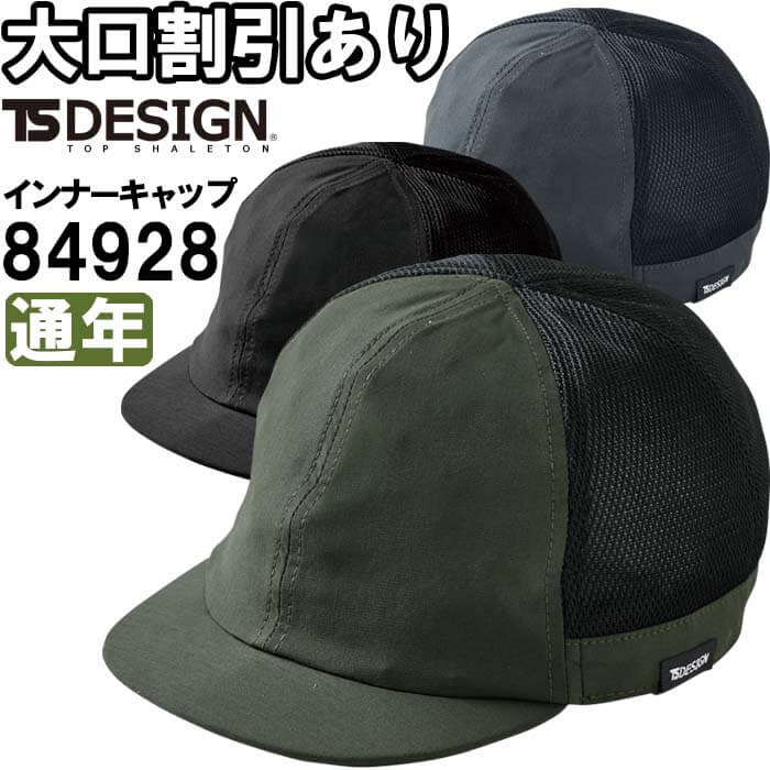 楽天市場】☆P2倍！ブラックフライデー期間☆作業服 藤和 TS DESIGN TS