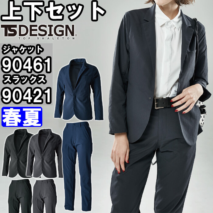 作業服 上下セット TS レディースジャケット 90461 S-LL ＆ レディースマルチパンツ 90421 S-LL 春夏 藤和 TS DESIGN ストレッチ 超軽量 作業着 レディース｜WatanabeWORK渡辺商会SideISLAND