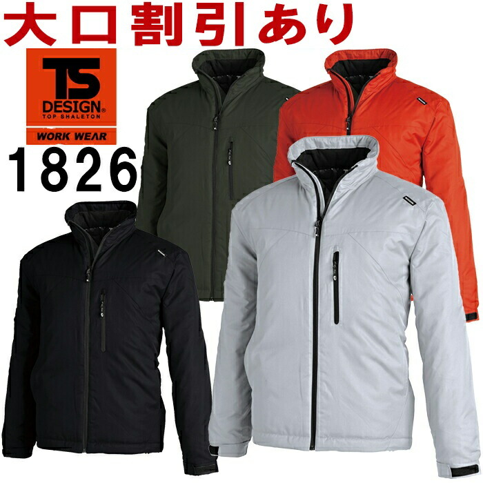 【P２倍】TS DESIGN(藤和) 1826 (S～LL) 防寒ジャケット メガヒート ライトウォームジャケット WINTER CLOTH 撥水 防風 保温 透湿 軽量 防寒服 防寒着 バイク 釣り 取寄