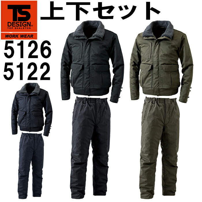 【P２倍】TS DESIGN(藤和) ライトウォームジャケット 5126 (5L・6L)＆ライトウォームパンツ 5122 (5L・6L) セット (上下同色) 防寒服 防寒着 防寒ズボン 取寄