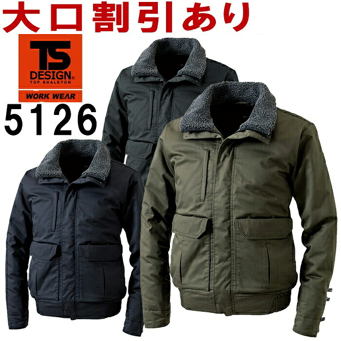TS DESIGN(藤和) 5126 (3L・4L)ライトウォームジャケット 防寒服 防寒着 防寒上衣 取寄