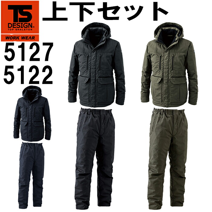 TS DESIGN(藤和) ライトウォームハーフコート 5127 (5L・6L)&ライトウォームパンツ 5122 (5L・6L) セット (上下同色) 防寒服 防寒着 防寒ズボン 取寄|WatanabeWORK渡辺商会SideISLAND