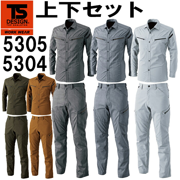 【P２倍】【期間限定値下げ中】作業服 上下セット ロングスリーブシャツ 5305 5L-6L 通年 ＆ メンズカーゴパンツ 5304 5L-6L 春夏 藤和 TS DESIGN 帯電防止 作業着 メンズ【ts-nesage】