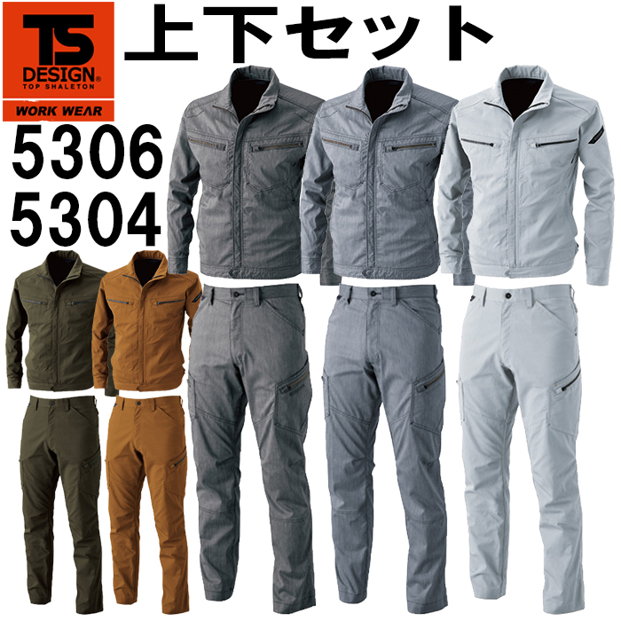 楽天市場】【期間限定値下げ中】作業服 上下セット ロング