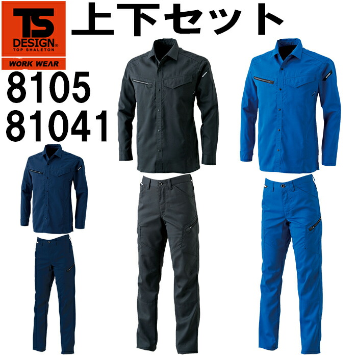 【P２倍】作業服 上下セット AIR ACTIVE ロングスリーブシャツ 8105 3L-4L 通年 ＆ レディースカーゴパンツ 81041 3L 春夏 藤和 TS DESIGN 帯電防止 作業着 レディース