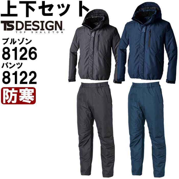 やり方服 上下仕掛ける 雨合羽防寒ライトウォームブルゾン 8126 5L-6L ＆ 雨合羽防寒ライトウォームパンツ 8122 5L-6L 防寒 藤和 TS DESIGN 撥水 透湿 やり方着 メンズ