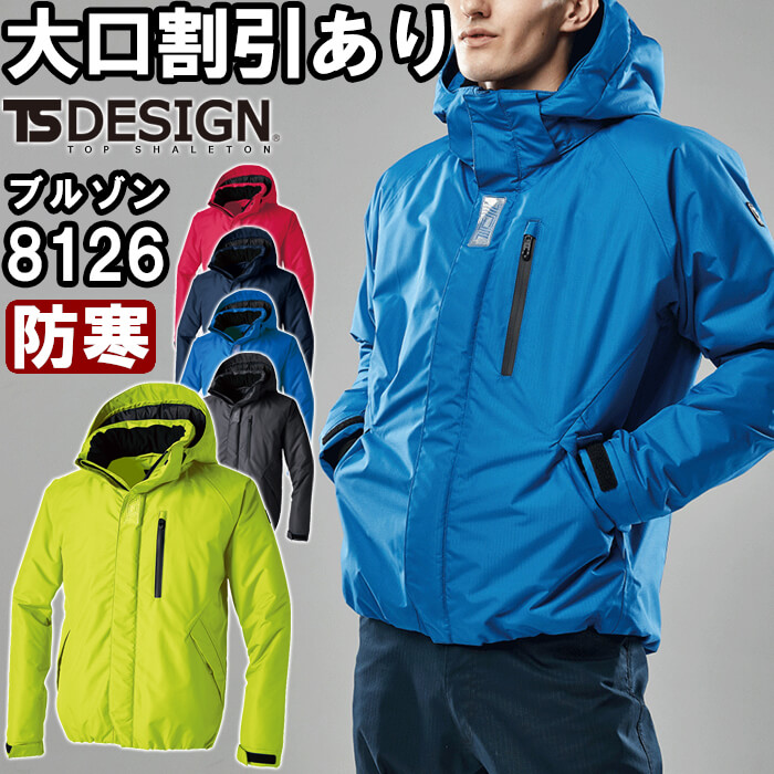 【P2倍】作業服 防水防寒ライトウォームブルゾン 8126 S-LL 防寒 藤和 TS DESIGN 撥水 透湿 作業着 メンズ