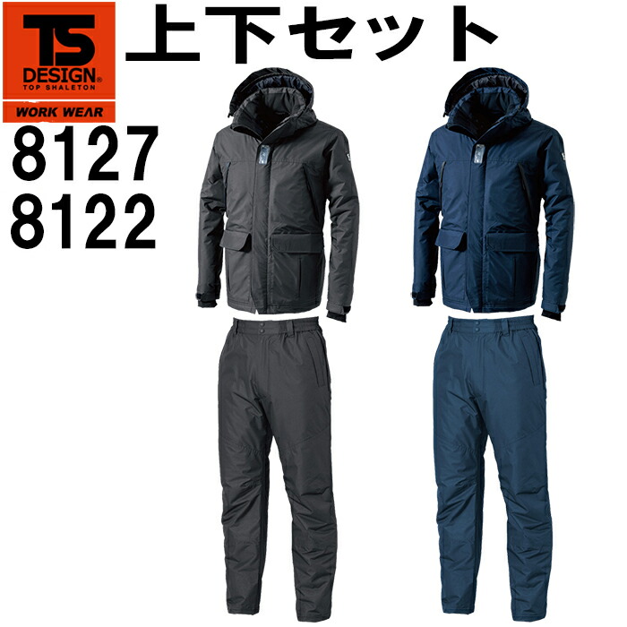 御役目服 上下仕掛ける 雨合羽防寒ライトウォームジャケット 8127 5L-6L ＆ 雨合羽防寒ライトウォームパンツ 8122 5L-6L 防寒 藤和 TS DESIGN 撥水 透湿 御役目着 メンズ