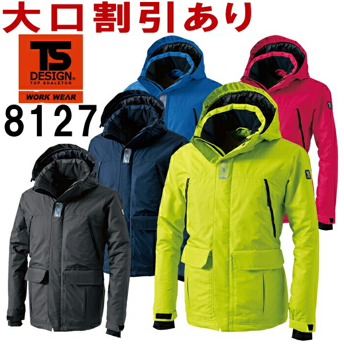 【P２倍】作業服 藤和 TS DESIGN 防水防寒ライトウォームジャケット 8127 3L-4L 防寒 撥水 透湿 作業着 メンズ