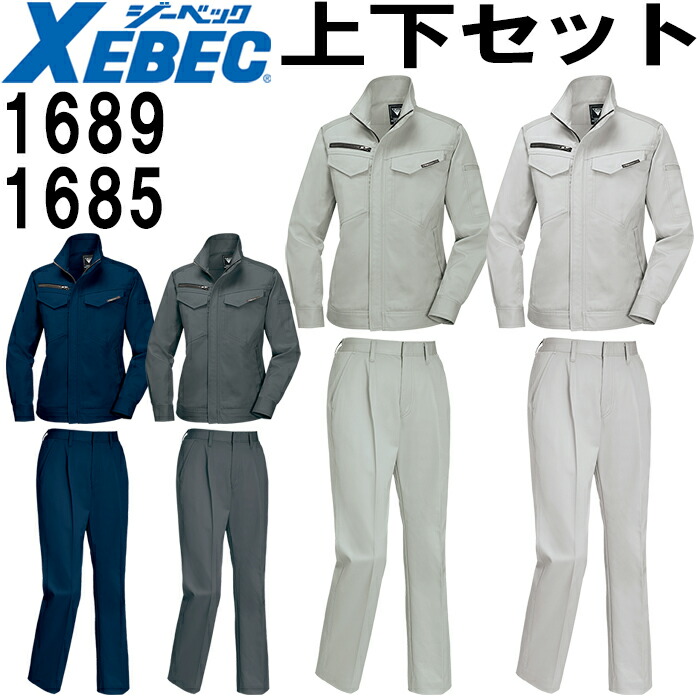 作業服 上下セット レディスブルゾン 1689 7号-13号 ＆レディススラックス 1685 7号-13号 秋冬 ジーベック XEBEC 帯電防止 作業着 レディース 送料無料