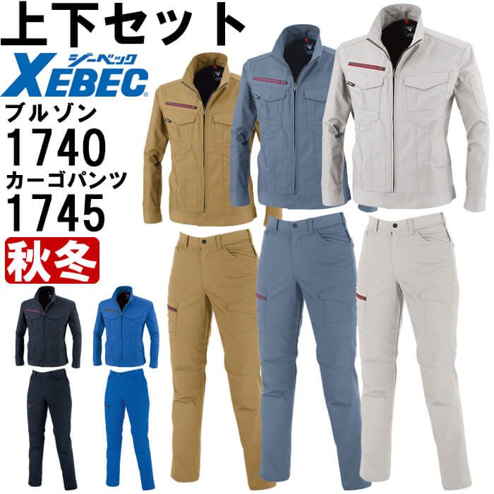 進め方服 上下仕かける 上衣 1740 3L ＆ レディスラットズボン 1745 15号 秋冬 ジーベック XEBEC 直線コース 制電 進め方着 レディース 安全・保護用品-花・ガーデン・DIY
