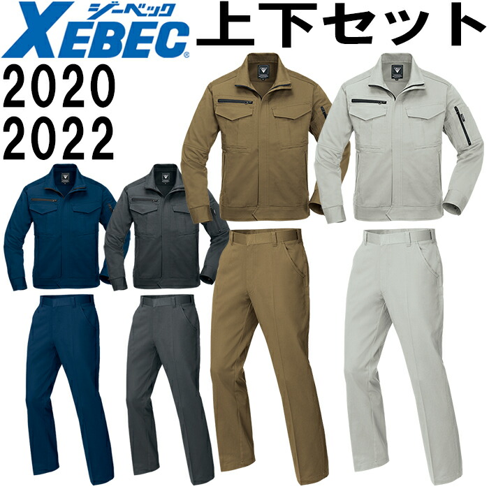 御役目服 上下仕掛ける 上衣 2020 4L-5L ＆ ノータックスラックス 2022 105糎-120糎 秋冬 ジーベック XEBEC 綿100% 御役目着 メンズ 貨物輸送無料
