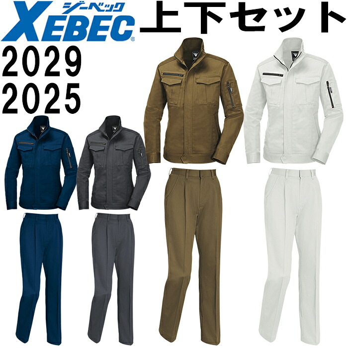 御役目服 上下仕掛ける レディス上衣 2029 7号-13号 ＆ レディススラックス 2025 7号-13号 秋冬 ジーベック XEBEC 綿100% 御役目着 レディース
