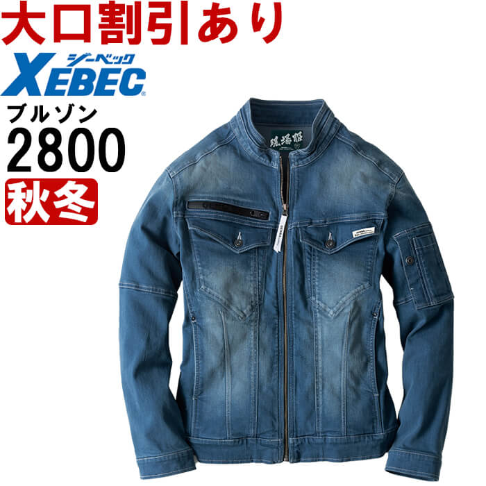 完全ヘムヘムニキさん専用 ジーベック レインウェア 上下セット 合羽 雨具 撥水 防風