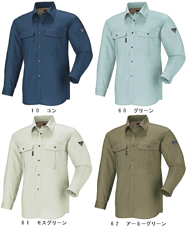 【P２倍】春夏用作業服 作業着 長袖シャツ 1353（3L） 1350シリーズ ジーベック（XEBEC） お取寄せ